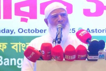 ‘যারা মানুষ হত্যা করেছে,তাদের অবশ্যই বিচার হবে, প্রবাসীদের আমরা দেশে নিয়ে যেতে চাই- নিউইয়র্কে গণসংবর্ধনায় জামায়াতের আমির ডা. শফিকুর রহমান