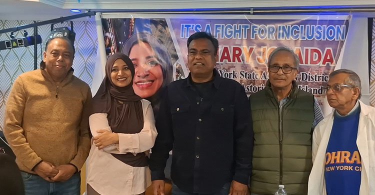 নিউইয়র্কের এস্টোরিয়ায় অ্যাসেম্বলী সদস্য পদপ্রার্থী মেরী জোবাইদার ফান্ড রেইজিং