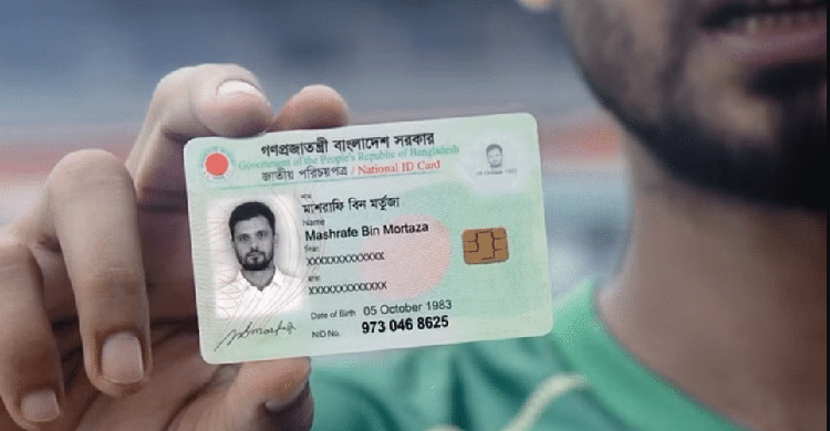 নিউইয়র্ক কনস্যুলেটে এনআইডি সেবা সংক্রান্ত নতুন নির্দেশনা