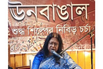 ঊনবাঙালের নতুন চমক মাসিক একক সঙ্গীত, প্রথম শিল্পী মিতা হোসেন