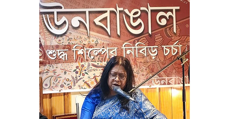 ঊনবাঙালের নতুন চমক মাসিক একক সঙ্গীত, প্রথম শিল্পী মিতা হোসেন