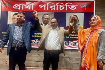 পেনসিলভেনিয়ার আপার ডার্বি টাউনশিপ নির্বাচন ২০২৫-এ বাংলাদেশিদের জয়জয়কার