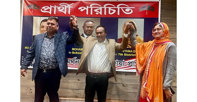 পেনসিলভেনিয়ার আপার ডার্বি টাউনশিপ নির্বাচন ২০২৫-এ বাংলাদেশিদের জয়জয়কার