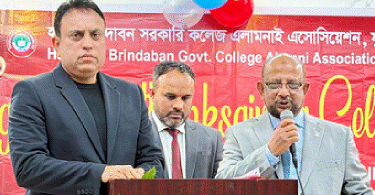 সরকারি বৃন্দাবন কলেজ যুক্তরাষ্ট্র ইনক-এর অভিষেক ও থ্যাঙ্কসগিভিং উদযাপন