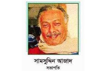 সভাপতি সামসুদ্দিন আজাদ, সাধারণ সম্পাদক আবু নোমান সরকার; চ বি এলামনাই এসোসিয়েশন উত্তর আমেরিকার নতুন কমিটি গঠিত