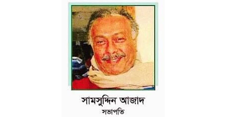 সভাপতি সামসুদ্দিন আজাদ, সাধারণ সম্পাদক আবু নোমান সরকার; চ বি এলামনাই এসোসিয়েশন উত্তর আমেরিকার নতুন কমিটি গঠিত