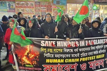 দীপু দাসের লাশ গাছ ঝুলিয়ে আগুনে পোড়ানোর প্রতিবাদ নিউইয়র্কের ভিন্ন ধর্মীয় ও সামাজিক সংগঠনের