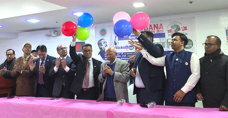 মুক্তিযুদ্ধকে ধারণ করে নিউইয়র্কে ‘ফোবানা’র ৪০তম কনভেনশনের কিকঅফ অনুষ্ঠান