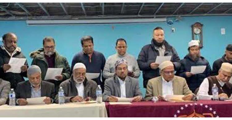 নিউ ইয়র্কে জ্যামাইকা মুসলিম সেন্টারের সাধারণ সভায় নতুন কর্মকর্তাদের শপথ গ্রহণ