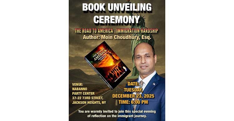অ্যাটর্নি মঈন চৌধুরীর গ্রন্থের প্রকাশনা ২৩ ডিসেম্বর, মঙ্গলবার জ্যাকসন হাইটসে