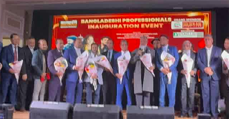 নিউইয়র্কে ‘বাংলাদেশী প্রফেশনালস’র আত্মপ্রকাশ