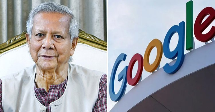 গুগলে কনটেন্ট সরানোর অনুরোধ প্রসঙ্গে বাংলাদেশের অন্তর্বর্তী সরকারের ব্যাখ্যা