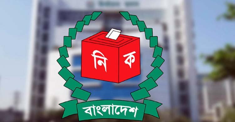 বাংলাদেশে জাতীয় নির্বাচনের তফসিল সংশোধন ইসির