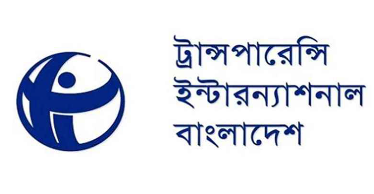 বাংলাদেশে অন্তবর্তী সরকারের রাষ্ট্রসংস্কার শুধুই ফাঁকা বুলি বললো টিআইবি