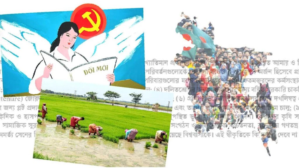 ভিয়েতনাম-কেরালা থেকে বাংলাদেশের শিক্ষণীয়