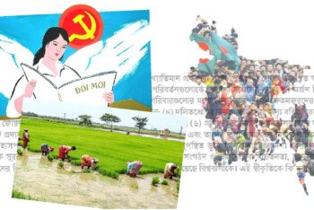 ভিয়েতনাম-কেরালা থেকে বাংলাদেশের শিক্ষণীয়