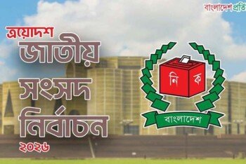 বাংলাদেশের জাতীয় নির্বাচনে ভোট দিতে ২ লাখ ৯৩ হাজার প্রবাসীর কাছে ব্যালট প্রেরণ