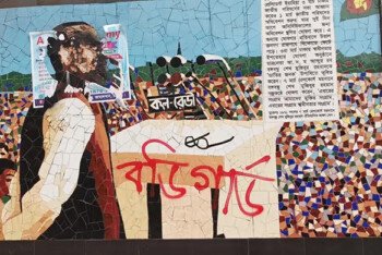 বাংলাদেশে আসন্ন নির্বাচন: আওয়ামী লীগের ভোটব্যাংকে নজর, জার্মান বেতার ডয়চে ভেলে-র রিপোর্ট