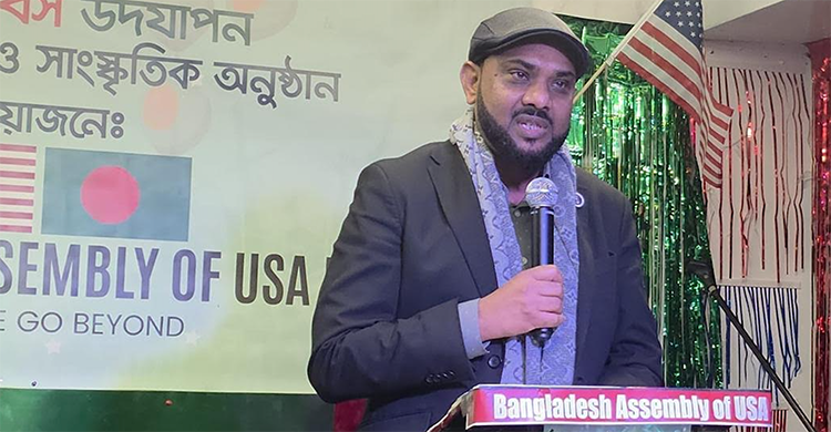 নিউইয়র্কে আনন্দঘন পরিবেশে করে বাংলাদেশ অ্যাসেম্বলি অব ইউএসএ-রমহান বিজয় দিবস দিবস উদযাপন