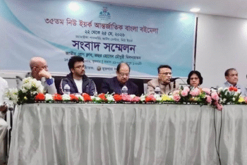 ২২ মে শুরু হচ্ছে ৩৫তম নিউইয়র্ক আন্তর্জাতিক বাংলা বইমেলা