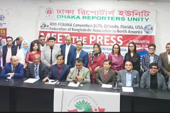 ফোবানার চার দশকের গৌরবময় যাত্রা উদযাপন করা হবে অরল্যান্ডোতে অনুষ্ঠিতব্য ৪০তম কনভেনশন ২০২৬ এ – ঢাকায় সংবাদ সম্মেলনে ঘোষণা