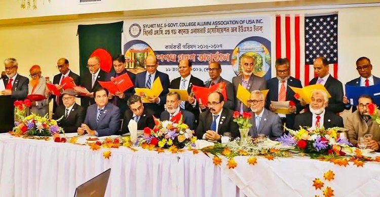 নিউইয়র্কে সিলেট এম সি এন্ড গভঃ কলেজ এলামনাই এসোসিয়েশন অব ইউ এস এ ইনক-এর নতুন কার্যকরী কমিটির শপথ গ্রহণ অনুষ্ঠিত
