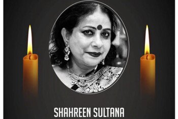 ঢাকায় নিউ ইযর্ক প্রবাসী সঙ্গীতশিল্পী শাহরিন সুলতানার ইন্তেকাল