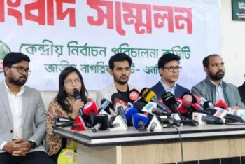 আপিল শুনানিতে দ্বৈত নাগরিক ও ঋণখেলাপিদের সুবিধা দেওয়ার অভিযোগ এনসিপির