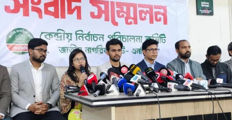 আপিল শুনানিতে দ্বৈত নাগরিক ও ঋণখেলাপিদের সুবিধা দেওয়ার অভিযোগ এনসিপির