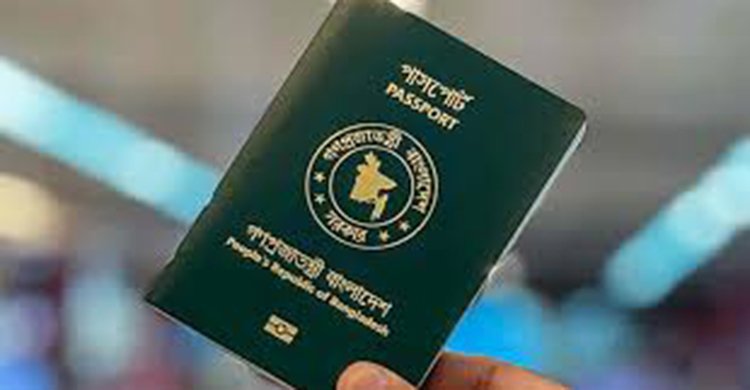উত্তর কোরিয়ার চেয়েও দুর্বল বাংলাদেশের পাসপোর্ট, জুটলো বিশ্বে সপ্তম দুর্বল অবস্থান
