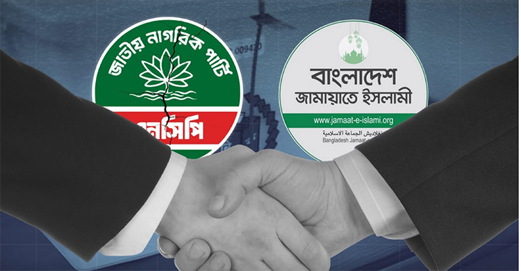 জামায়াতের সঙ্গে জোট: এনসিপিতে বড় ভাঙন, সাত দিনে ৯ কেন্দ্রীয় নেতার পদত্যাগ