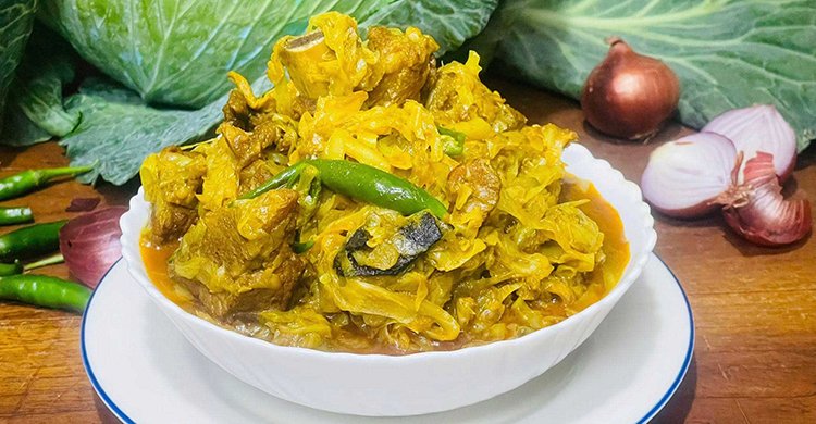 বাঁধাকপি দিয়ে গরুর মাংস