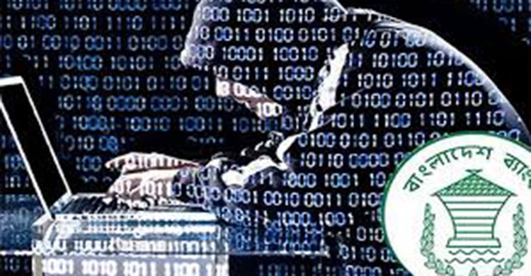 বাংলাদেশের রিজার্ভ চুরি: ৯২ বারের মতো পেছাল তদন্ত প্রতিবেদন জমার তারিখ