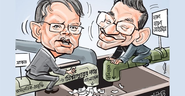 লুৎফে সিদ্দিকী ও আশিক চৌধুরী : সংস্কারক নাকি ইকোনমিক হিটম্যান?