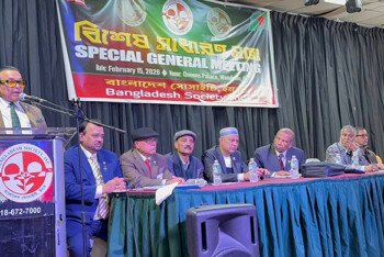বাংলাদেশ সোসাইটি, নিউ ইয়র্ক এর বিশেষ সাধারণ সভায় গঠনতন্ত্র সংশোধন – কমিটির মেয়াদ হলো ৩ বছর; বাড়লো আরো ২টি সম্পাদকীয় পদ ও জ্যামাইকার ভবন ক্রয় হচ্ছে না