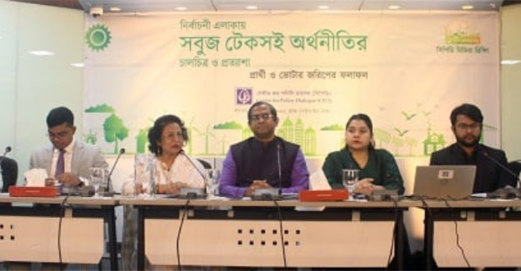 আওয়ামী লীগকে বাদ দিলে ১২ ফেব্রুয়ারির নির্বাচন অন্তর্ভুক্তিমূলক হবে না জানালো সিপিডি