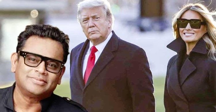 মেলানিয়া ট্রাম্পের আমন্ত্রণে যুক্তরাষ্ট্রে সঙ্গীতজ্ঞ এআর রহমান