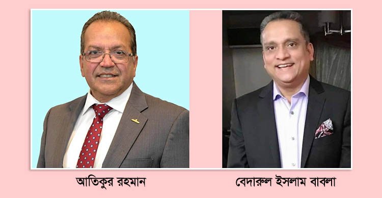 ফোবানার সাবেক চেয়ারম্যান আতিকুর রহমান এবং সাবেক চেয়ারম্যান বেদারুল ইসলাম বাবলা ফোবানার বোর্ড অফ ডিরেক্টর র্নির্বাচিত