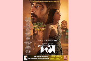 ১০ই এপ্রিল নিউ ইয়র্ক এবং লস আঞ্জেলেস এ মুক্তি পাবে রেদয়ান রনি পরিচালিত ঈদের ছবি ‘দম’