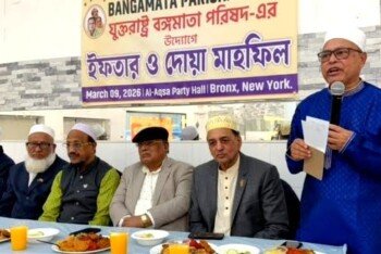 ধর্মীয় ভাবগাম্ভীর্যে ‘যুক্তরাষ্ট্র বঙ্গমাতা পরিষদ’র উদ্যোগে ইফতার ও দোয়া মাহফিল