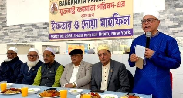 ধর্মীয় ভাবগাম্ভীর্যে ‘যুক্তরাষ্ট্র বঙ্গমাতা পরিষদ’র উদ্যোগে ইফতার ও দোয়া মাহফিল