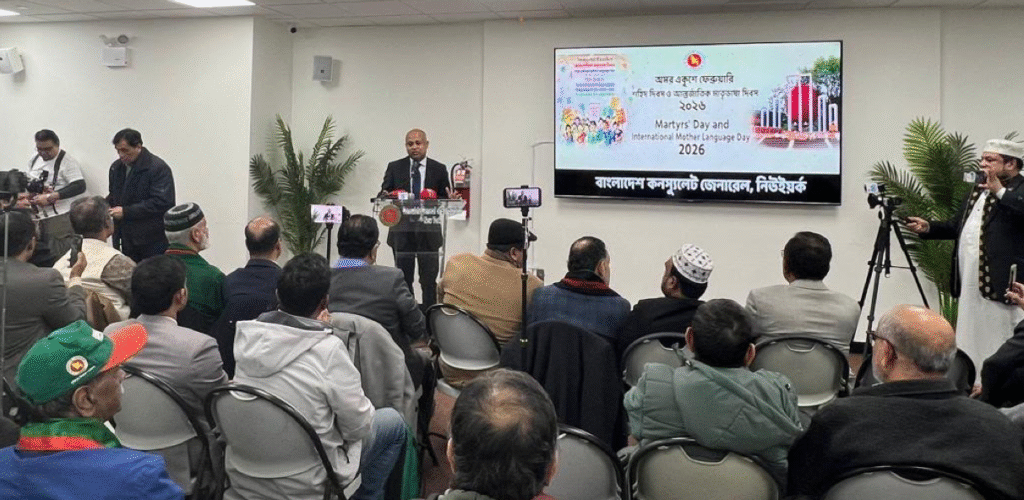 নিউইয়র্ক বাংলাদেশ কনস্যুলেটে শহীদ দিবস ও আন্তর্জাতিক মাতৃভাষা দিবস উদযাপন