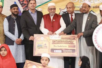 কুরআন তেলাওয়াত প্রতিযোগিতায় ১০৩ জনের অংশগ্রহণ, জালালাবাদ এসোসিয়েশনের ইফতার মাহফিলে সিলেটীদের মিলনমেলা