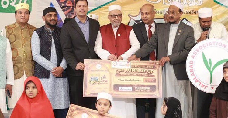 কুরআন তেলাওয়াত প্রতিযোগিতায় ১০৩ জনের অংশগ্রহণ, জালালাবাদ এসোসিয়েশনের ইফতার মাহফিলে সিলেটীদের মিলনমেলা