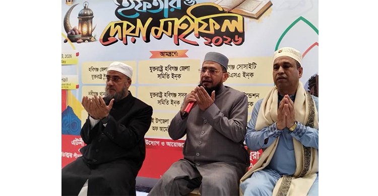 এটর্নি মঈন চৌধুরী ও ওয়াসী চৌধুরী’র বিশেষ উদ্যোগ: নিউইয়র্কে হবিগঞ্জ জেলার ৯ সংগঠনের সম্মিলিত ইফতার মাহফিলে সৌহার্দ্য সম্প্রীতি জোরদার, ঐক্যের উপর গুরুত্বারোপ