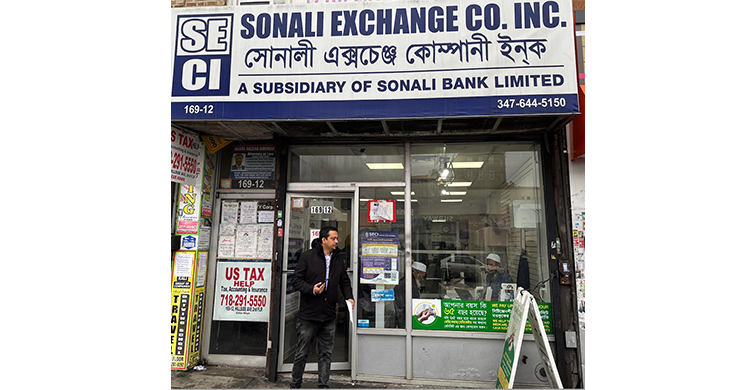 রমজানের প্রথম দিনেই সোনালী এক্সচেঞ্জে অর্থ পাঠাতে প্রবাসীদের ভীড়