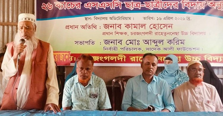 শেরপুরে নিউ ইয়র্ক প্রবাসী প্রতিষ্ঠিত সাদেক আলী ফাউন্ডেশনের মেধা বৃত্তি ও এস এস সি পরীক্ষার্থীদের বিদায় সংবর্ধনা অনুষ্ঠান