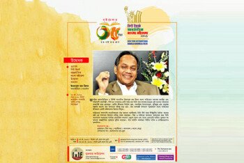 নিউ ইয়র্ক আন্তর্জাতিক বাংলা বইমেলা ২০২৬ : উদ্বোধক হিসেবে যোগ দিচ্ছেন কালজয়ী কথাশিল্পী ইমদাদুল হক মিলন