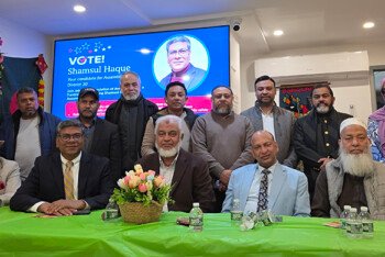 ডেমোক্র্যাট প্রাইমারি নির্বাচনে প্রতিদ্বন্দ্বিতাকারী শামসুল হক এর নির্বাচনী তহবিল সংগ্রহে যুক্তরাষ্ট্র জালালাবাদ অ্যাসোসিয়েশন