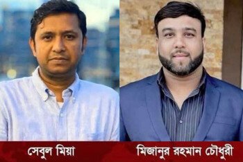 যুক্তরাষ্ট্র যুবলীগের নতুন কমিটির সভাপতি সেবুল মিয়া সম্পাদক মিজান